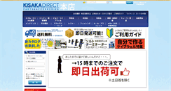 Desktop Screenshot of kisaka-direct.com