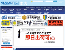 Tablet Screenshot of kisaka-direct.com